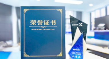 “汽车销售智能引擎”亮相浙江温州“数据要素×”大赛，斩获殊荣！